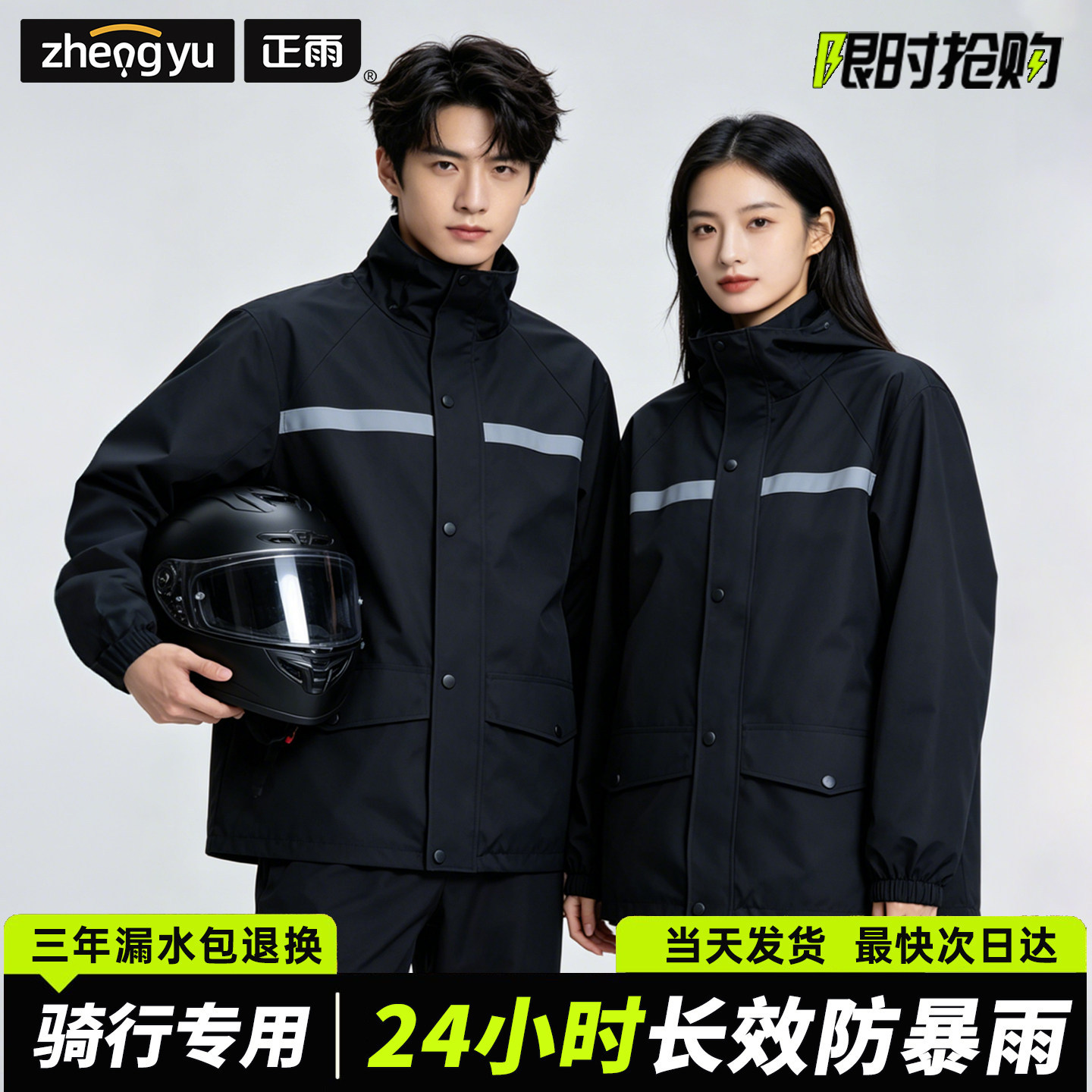ชุดกันฝนแบบแยกชิ้นพร้อมแถบสะท้ - Cycling Gear Pants บทวิจารณ์และราคา